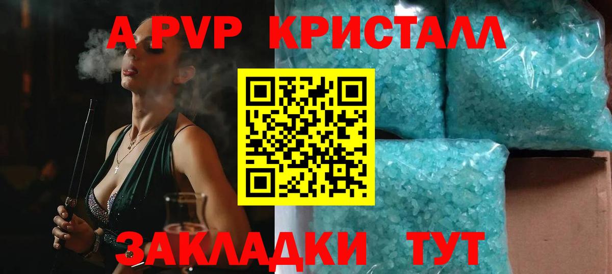 Alpha-PVP СК КРИС Юрга