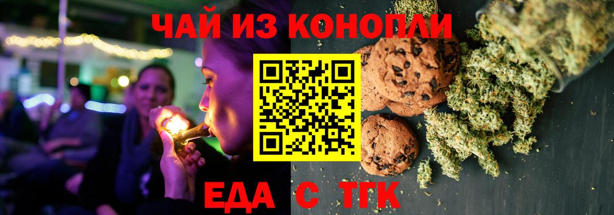 Юрга  Cannafood конопля  Вход с VPN 