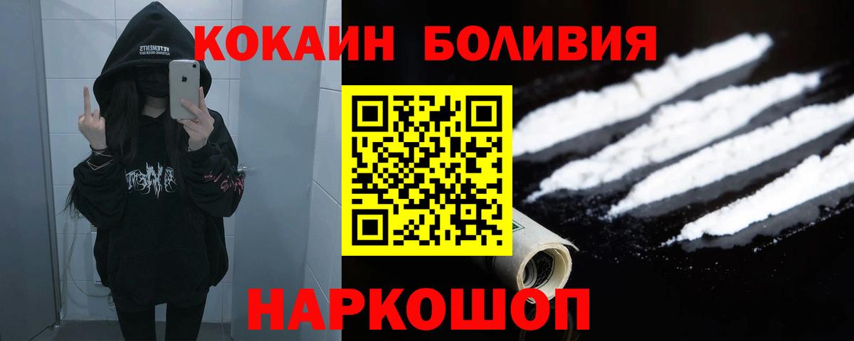 Кокаин 97% Юрга