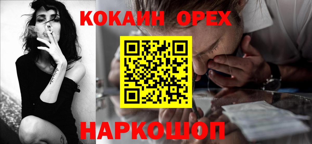 Юрга  КОКАИН FishScale  Кокаин  Вход с VPN 