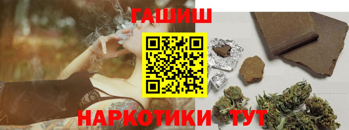 Юрга  ГАШИШ AMNESIA HAZE  Вход с VPN  ГАШ 40% ТГК 