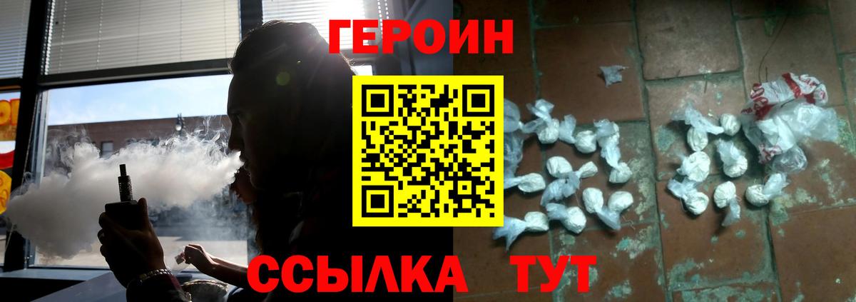 ГЕРОИН Heroin Юрга
