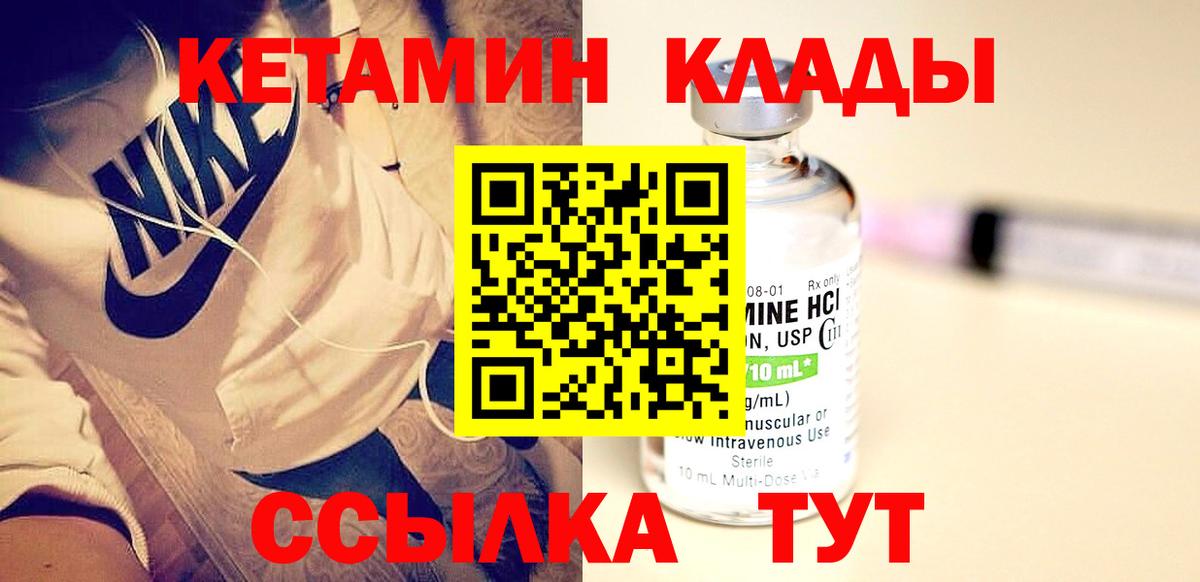 КЕТАМИН ketamine Юрга