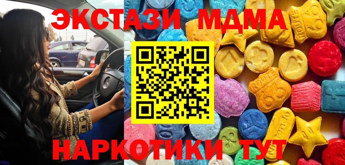 MDMA кристаллы  Вход с VPN  MDMA  Юрга 