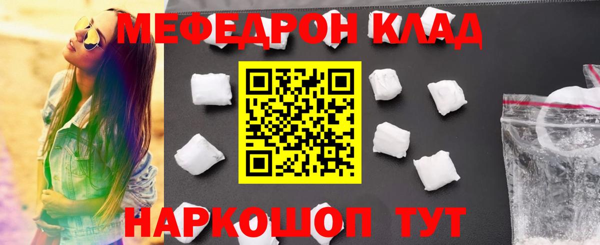 Мефедрон мяу мяу  Мефедрон  Меф  МЕФ VHQ  Вход с VPN  Юрга 