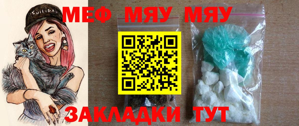 МЕФ кристаллы Юрга