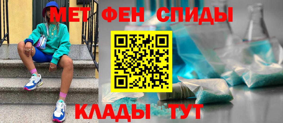 Метамфетамин пудра  Метамфетамин пудра  Вход с VPN  Юрга 